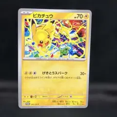 ピカチュウ P プロモ SV-P 291 げきとうスパーク - メルカリ