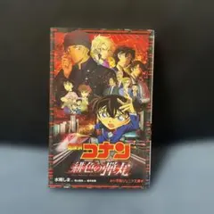 2025年最新】緋色の弾丸の人気アイテム - メルカリ