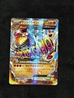 ゲンシグラードンEX XY BREAK プレミアムチャンピオンパック EX×M…
