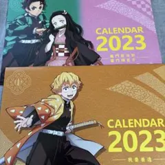 鬼滅の刃 2023年カレンダー くら寿司コラボ 2枚セット