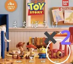 トイストーリー TOY STORY まちぼうけ
