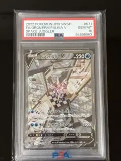 PSA10】オリジンパルキアV SR S10P スペースジャグラー - メルカリ
