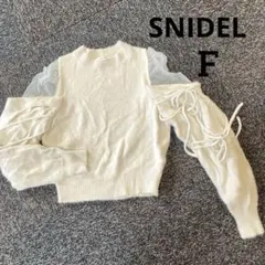 SNIDEL アイボリー フリルニットセーターF