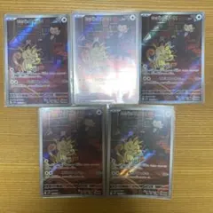 ロケット団の栄光 AR 12種 コンプ 4セット ロケット団のニャース 等 ロケット団のニャース【AR】{109/098} - カードラッシュ[ポケモン]