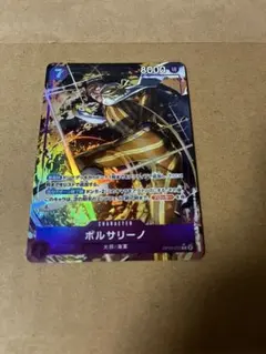 ワンピースカード ボルサリーノ OP16-073 決戦の刻 - メルカリ