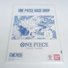 2026年最新】ONE PIECEカードゲーム BASE SHOPリミテッドカード
