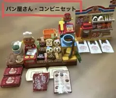 アンパンマン パン屋さんとコンビニのおもちゃセット レジスター付き