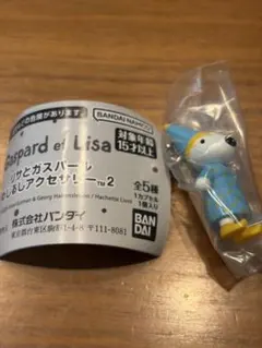 リサとガスパール めじるしアクセサリー2