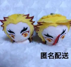 鬼滅の刃 煉獄杏寿郎 はぐキャラ2つセット