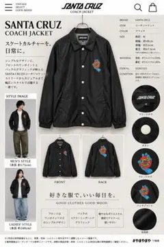 ✨希少 SANTA CRUZ サンタクルーズ コーチジャケット 黒 バックロゴ