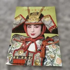 宝塚歌劇雪組公演・実況/この恋は雲の涯まで 中古CD 宝塚 雪組 この恋は雲の涯まで 公演実況 ⭐️✨2枚組 - メルカリ