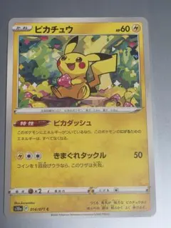 超絶美品‼️ピカチュウ C: ミラー [s10a 014/071] - メルカリ