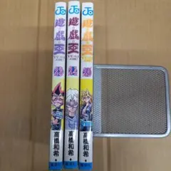 遊戯王 1巻 初版 第1刷 帯付き しおり付き 文庫版 - メルカリ