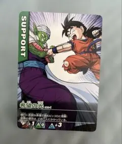 ドラゴンボールZ データカードダス 希望の光 185-I