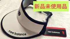 ★美品★ニューバランス サンバイザー new balance バイザー ゴルフ