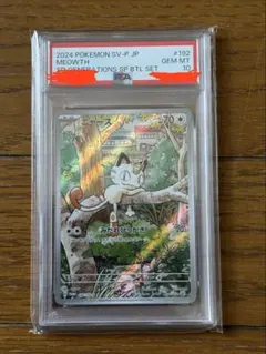PSA9 ニャース 062/088 裂けた大地 eカード - メルカリ
