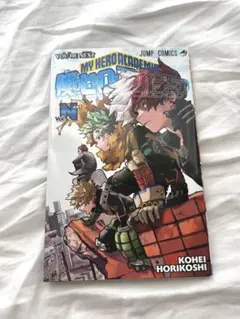 2026年最新】ヒロアカ 映画特典 漫画の人気アイテム - メルカリ