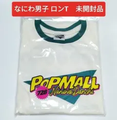 2026年最新】なにわ男子 tシャツ popmallの人気アイテム - メルカリ