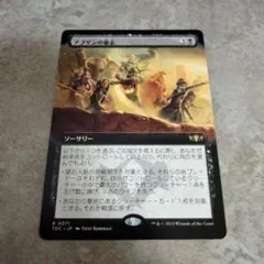 MTG　日本語版　アブザンの意志のサムネイル