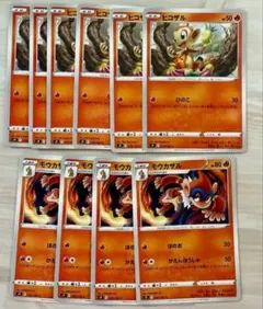 ヒコザル 6枚　モウカザル 4枚 ポケモンカード　s9