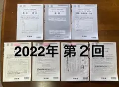 【高2生全4回分】2024年度第1〜3回➕記述高2 全科目新品未使用【全統模試】 2026年最新】Yahoo!オークション -全統高2模試の中古品・新品・未使用