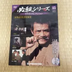 2026年最新】必殺必中仕事屋稼業 VOL.7 [DVD]の人気アイテム - メルカリ