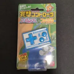 2025年最新】妄想コントローラの人気アイテム - メルカリ
