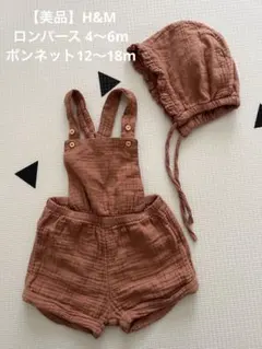 【美品】H&Mロンパース4〜6m ボンネット12〜18m セット