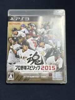 プロ野球スピリッツ　2015 PS3 KONAMI コナミ　野球　ゲーム