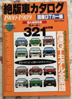 2026年最新】絶版車カタログの人気アイテム - メルカリ