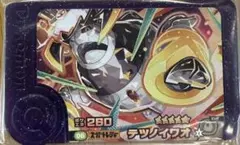 ポケモンフレンダ　テツノイワオ