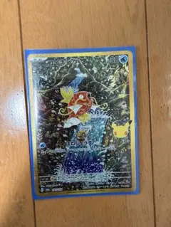 MTG 調和した大合唱 ジャパンショーケース フラクチャー foil - メルカリ