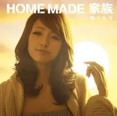 ✨新品✨ HOMEMADE家族 ぬくもり(初回生産限定盤)(DVD付)