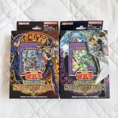 遊戯王 ストラクチャーデッキ 武藤遊戯 海馬瀬人 2種セット