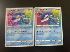 カイオーガ アメイジングレア 2枚セット