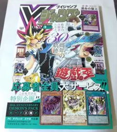 新品未開封 Vジャンプ 2026年7月号 付録全完備 1冊 - メルカリ