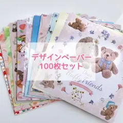 折り紙　まとめ売り　100枚セット