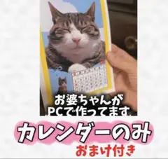 2026 球太thankyouカレンダー