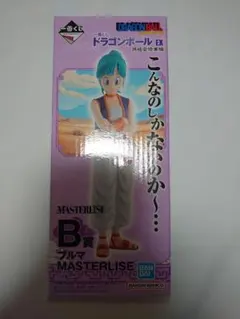 一番くじ　ドラゴンボール　B賞ブルマ　MASTERLISE