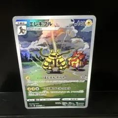 2026年最新】エレキブル AR S12a 180/172 PSA10の人気アイテム - メルカリ