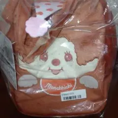 [圧縮、簡易包装]モンチッチ おさんばバッグ