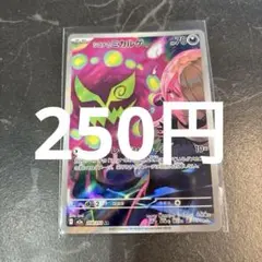 シロナのミカルゲ AR ポケモンカード 在庫1のサムネイル