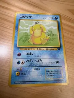 カ*ー様 コダック 旧裏