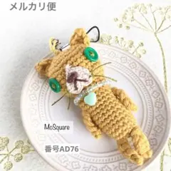 オレンジ猫あみぐるみ ストラップorキーホルダー バッグチャーム