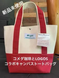 新品未使用！LOGOS コメダ珈琲 コラボ トートバッグ 、アイボリー/レッドのサムネイル