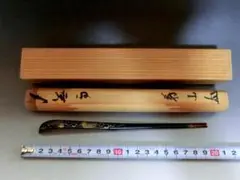 2026年最新】茶杓 涛山の人気アイテム - メルカリ