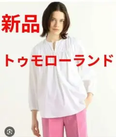 新品トゥモローランド　白ストレッチブローヨークギャザーブラウス　ホワイト