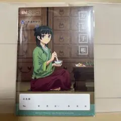 2025年最新】薬屋のひとりごと お薬手帳の人気アイテム - メルカリ