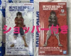 ワンピースベースショップくじ フルカラーフィギュア賞+コミックスカラー賞　ルフィ