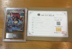 ARS10 メガオーダイル 763/742 - メルカリ